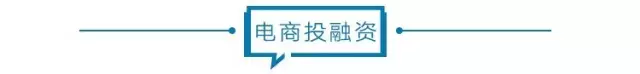 电商壹周｜阿里本地生活2个月换3任ceo，贝贝网拖欠1.4亿货款