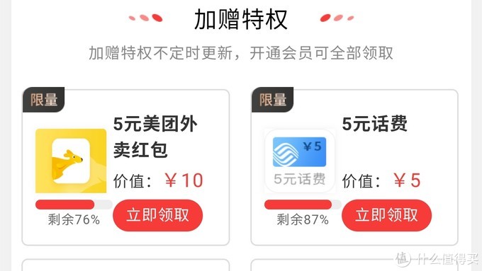 三大运营商话费充值优惠活动——最低5折，提速降费实用攻略