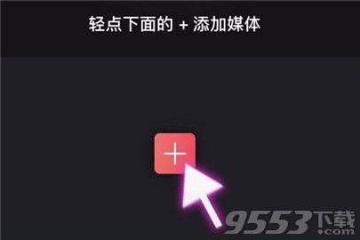 抖音拍视频怎么卡点 卡点音乐视频制作教程