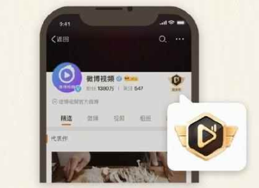 微博视频号怎么注册 申请开通微博视频号方法