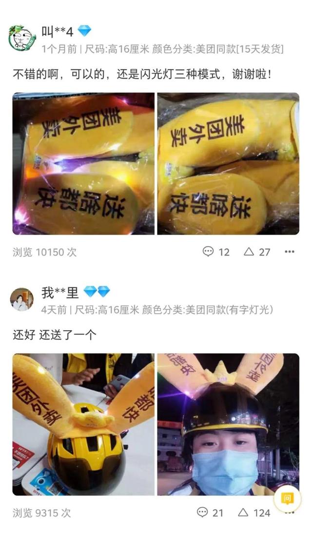 从产品思维看，美团袋鼠耳朵为何火爆全网？