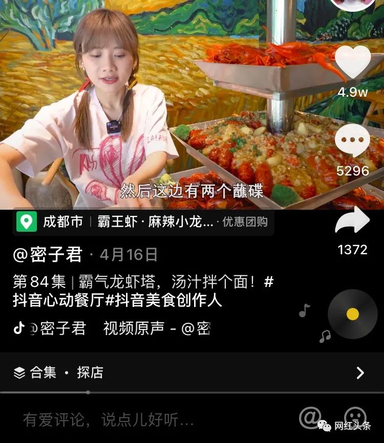 初代吃播网红，全网粉丝三千万，微博十大影响力美食大v，密子君到底是如何炼成的？