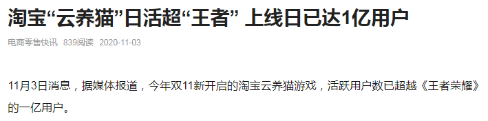 以淘宝、拼多多为例，如何从数据视角评估电商游戏