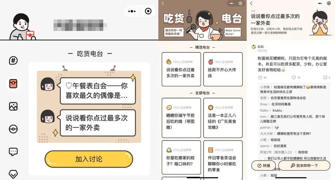 月入百万？躺着赚钱？揭秘“外卖券公众号”背后生意经