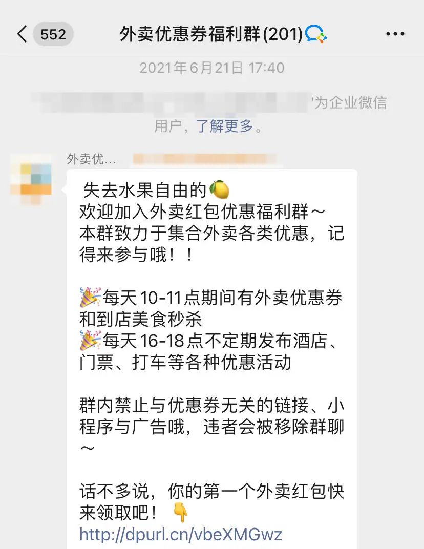 月入百万？躺着赚钱？揭秘“外卖券公众号”背后生意经