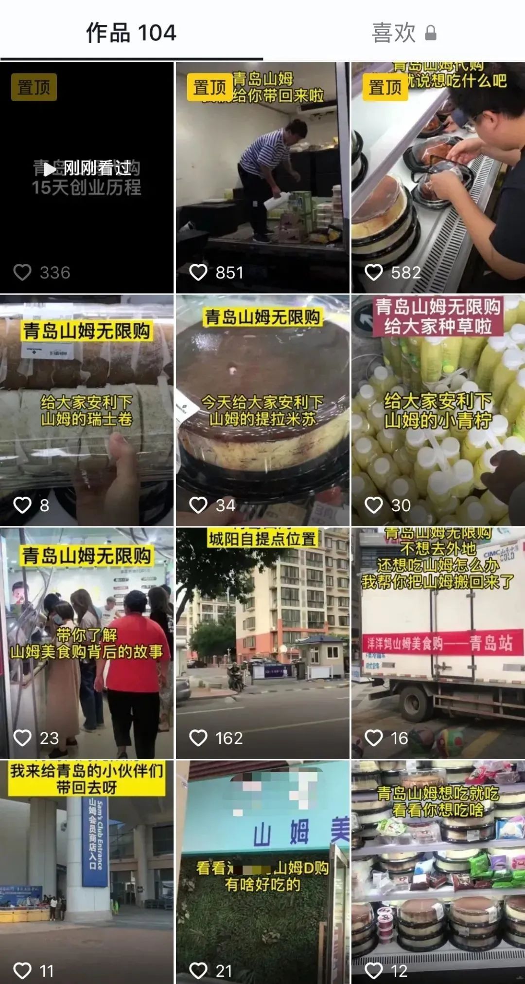 社区团购：一场比共享单车还“短命”的百亿狂欢