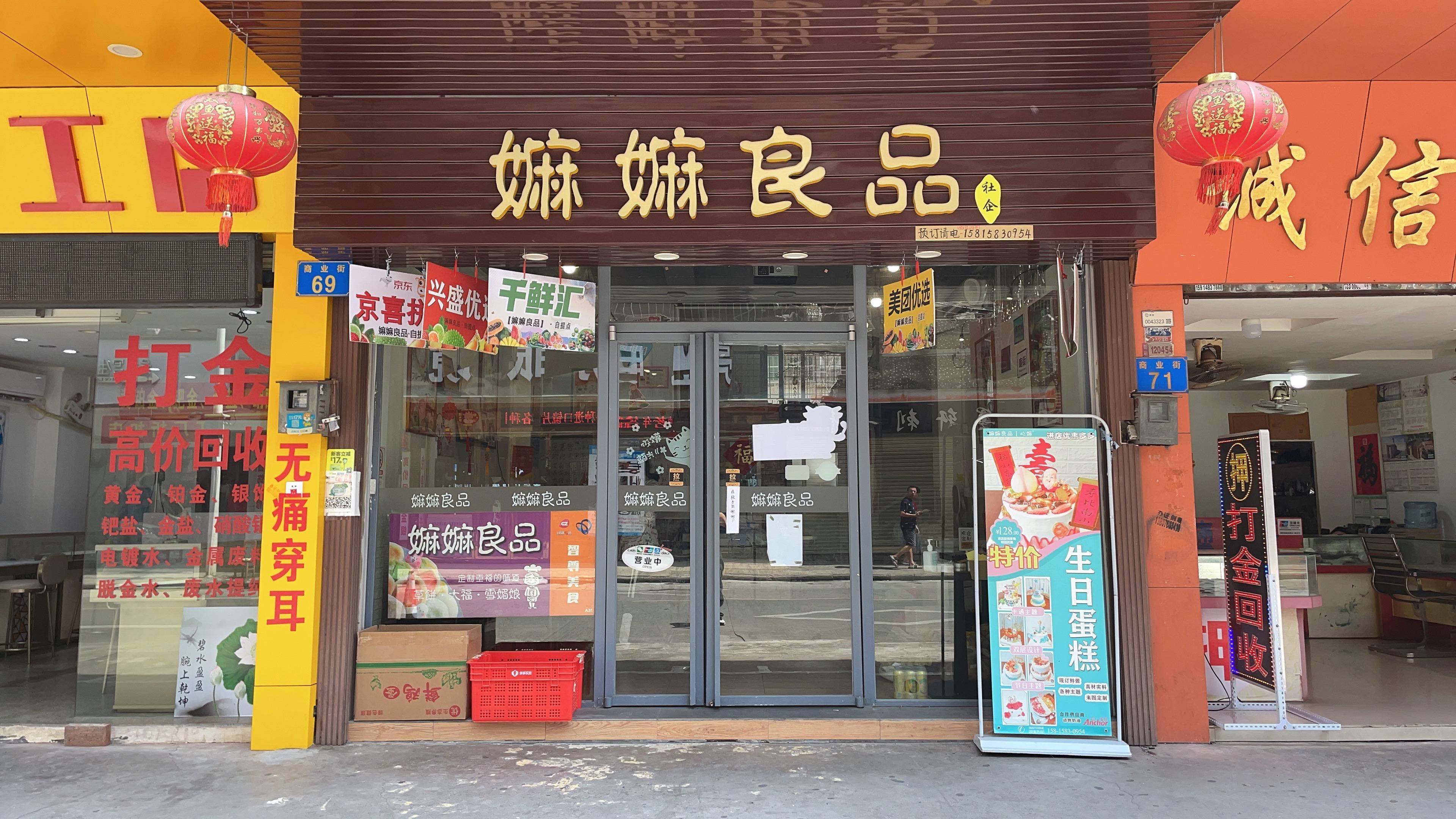 香港母子在广州创立甜品连锁店，实现两代人“甜蜜梦想”