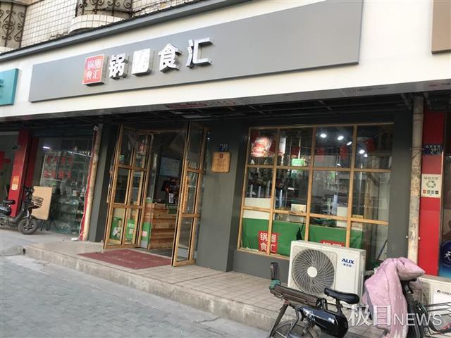 火锅食材超市站上餐饮新风口，备受资本青睐，也有消费者吐槽品控等问题