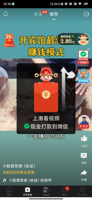 字节跳动布局电商野心=拼多多 shein facebook？