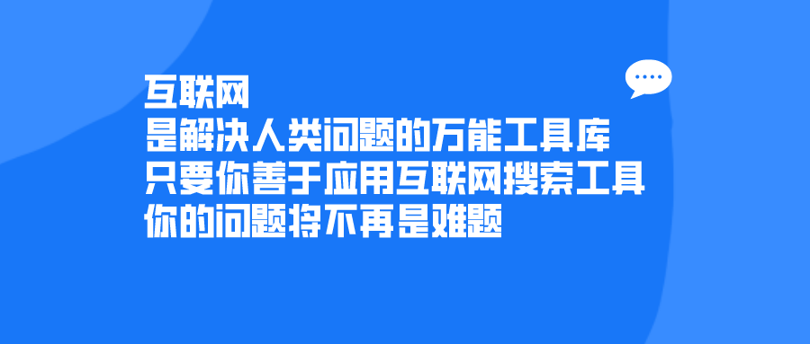 为什么大佬不愿意回答你的问题？