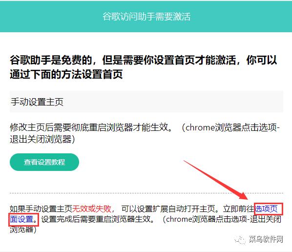 谷歌浏览器软件安装包免费下载附安装教程