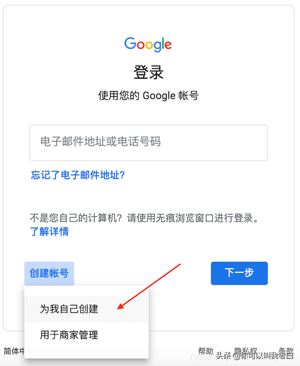 注册谷歌账号，遇到“此电话号码无法用于进行验证”