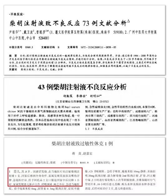 这款儿童常用的退烧药被禁了，安全有效的只有两种！