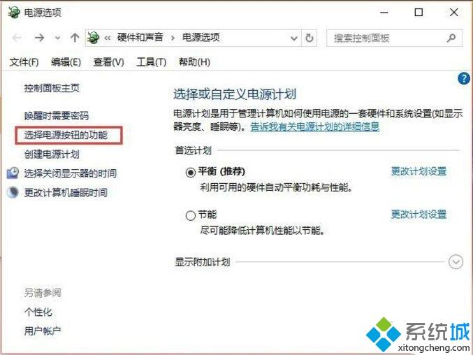 教你一招轻松提高win10系统开机速度的方法－系统城