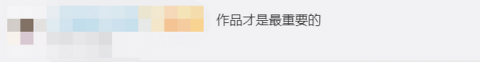 央视评娱乐圈应该什么样?具体是怎么说的?