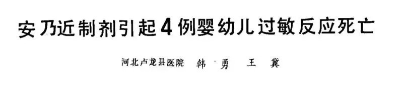 这款儿童常用的退烧药被禁了，安全有效的只有两种！