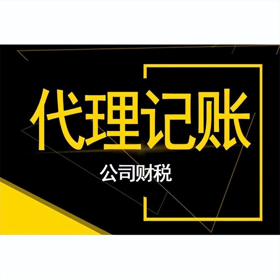 财税基础知识分享：税的问题对于每一个企业来说都是非常重要的