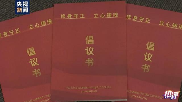 央视评娱乐圈应该什么样?具体是怎么说的?