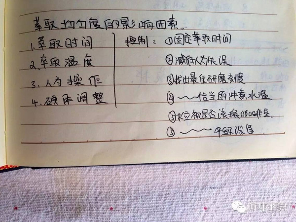 【学咖啡师的学徒经历】如何从学徒开始，学做一个咖啡师呢？