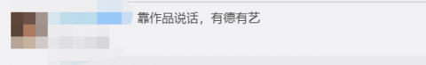 央视评娱乐圈应该什么样：观众需要优质作品、优质艺人