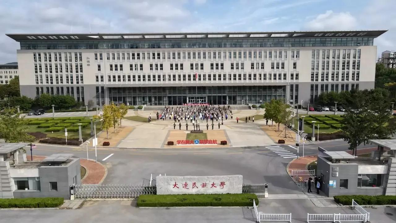 大连民族大学是几本(大连民大的含金量怎么样)