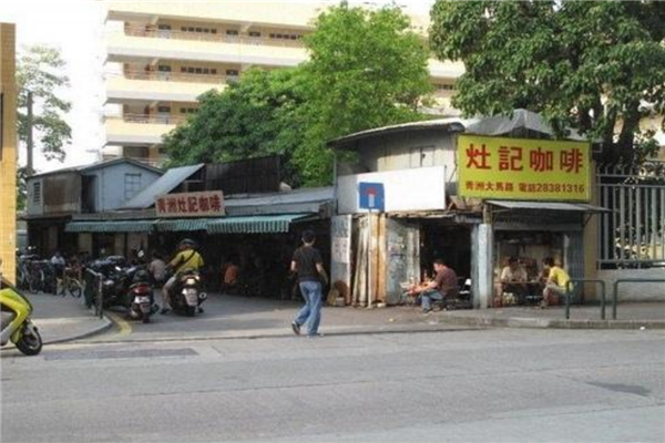 去澳门不能错过的10家老店