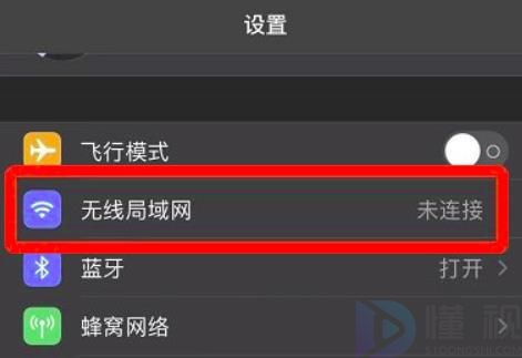 手机wifi已连接但无法访问网络