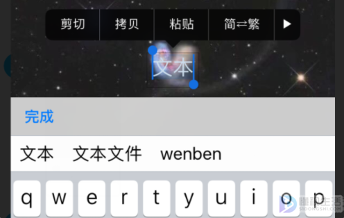 苹果手机图片怎么编辑文字