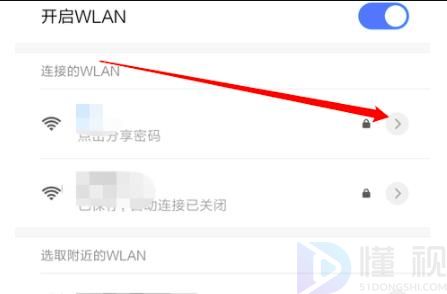 手机wifi已连接但无法访问网络