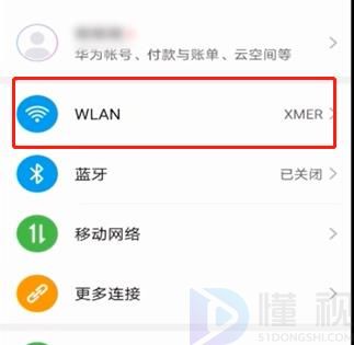 手机wifi已连接但无法访问网络