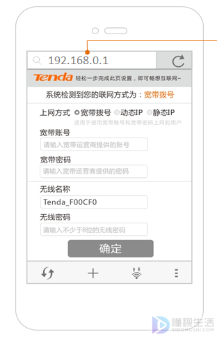 192.168.0.1手机登陆wifi设置