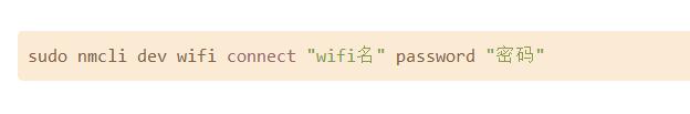 连接wifi