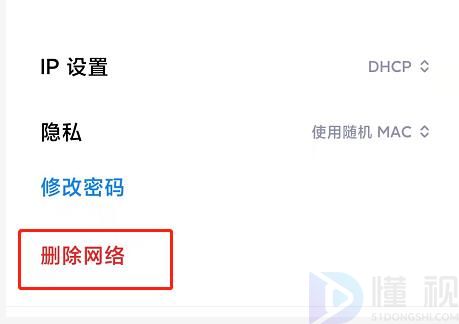 手机wifi已连接但无法访问网络