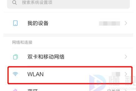 手机wifi已连接但无法访问网络