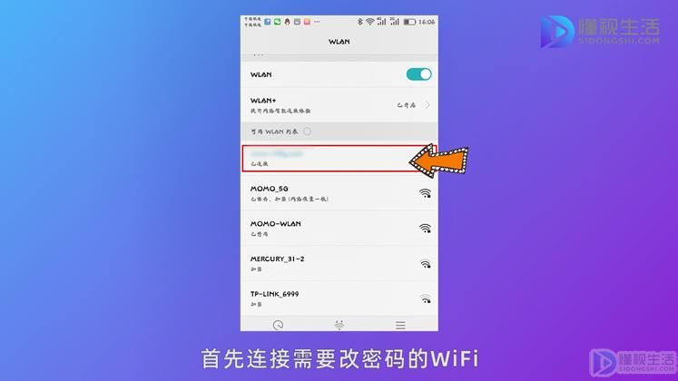 192.168.1.1修改wifi密码