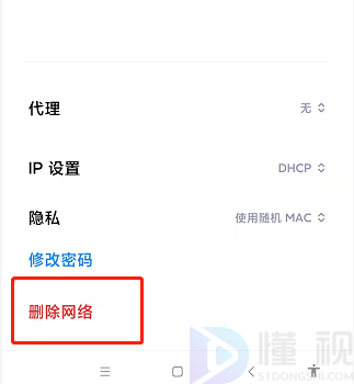 手机wifi已连接但无法访问网络