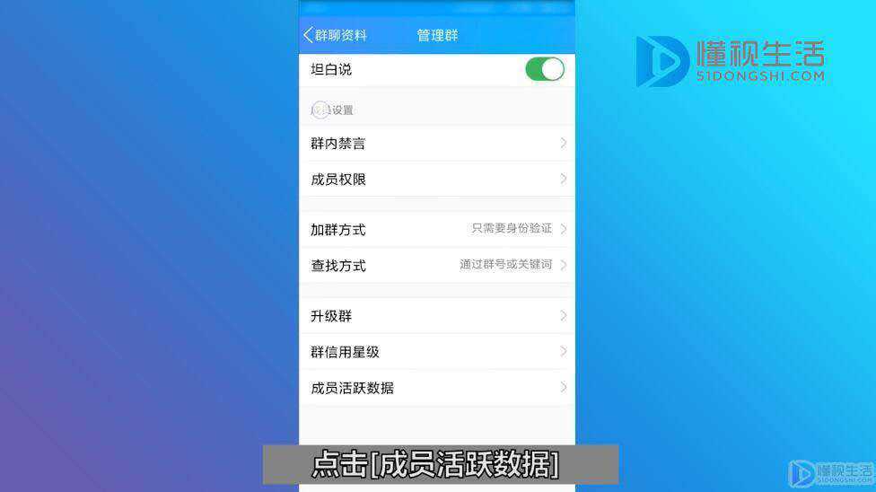 qq群怎么看自己发言量