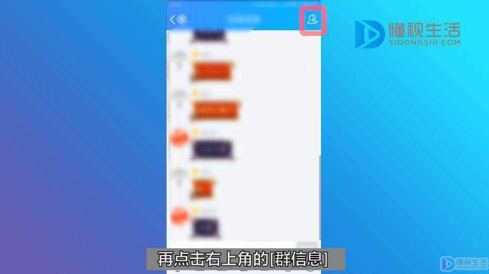 qq群怎么看自己发言量