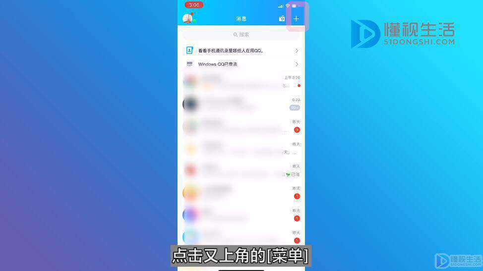 扣扣怎么群发消息给好友列表