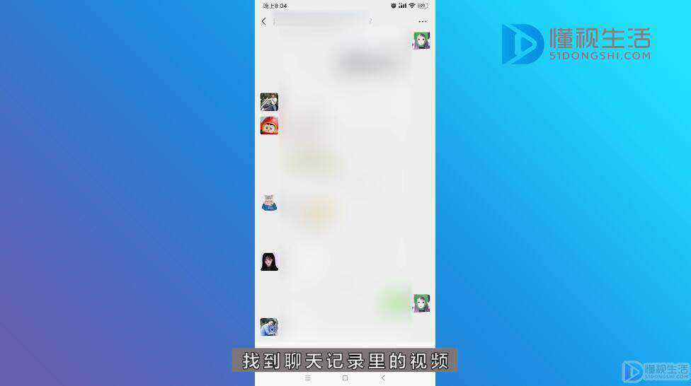 微信群里如何让视频失效