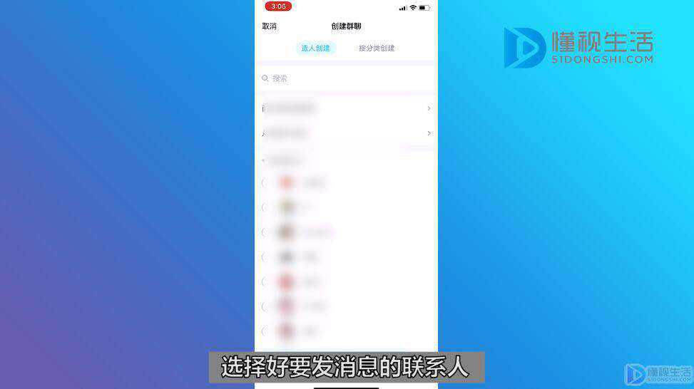 扣扣怎么群发消息给好友列表