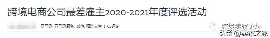 年度坑爹跨境电商公司评选！运营人的各种苦你中招了吗？