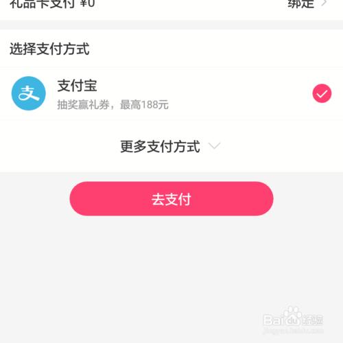 花呗可以付聚美优品吗