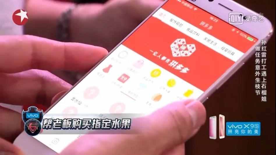 疯狂在节目中植入广告 拼多多这种“病毒式”的营销值得吗？