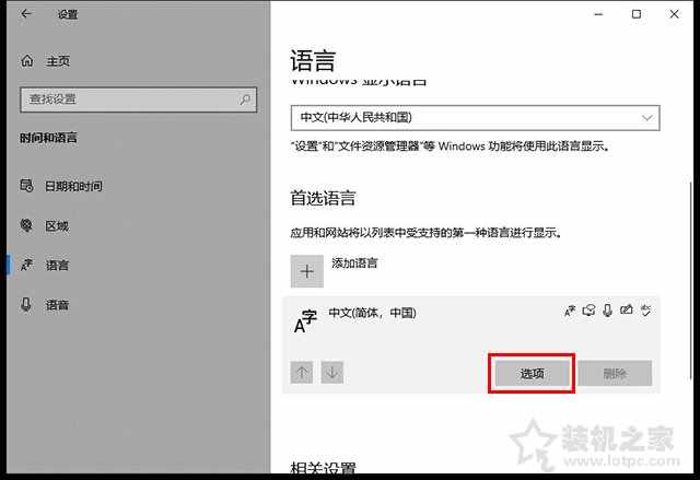 win10电脑搜狗输入法无法输入中文并且输入法栏不见了的解决方法