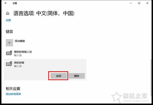 win10电脑搜狗输入法无法输入中文并且输入法栏不见了的解决方法