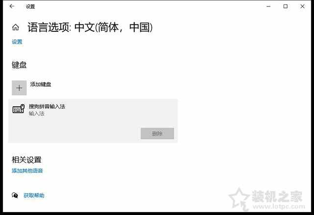 win10电脑搜狗输入法无法输入中文并且输入法栏不见了的解决方法