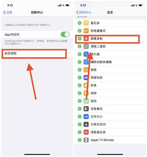 iphone的录屏功能，还能录制自己的声音！教你一键开启简单