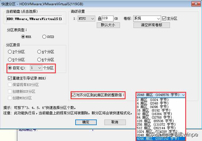 新买的固态先装系统还是4k对齐？两者有什么区别？看完涨知识了