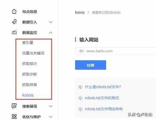 经验分享：seo新手面对新网站应该如何去优化